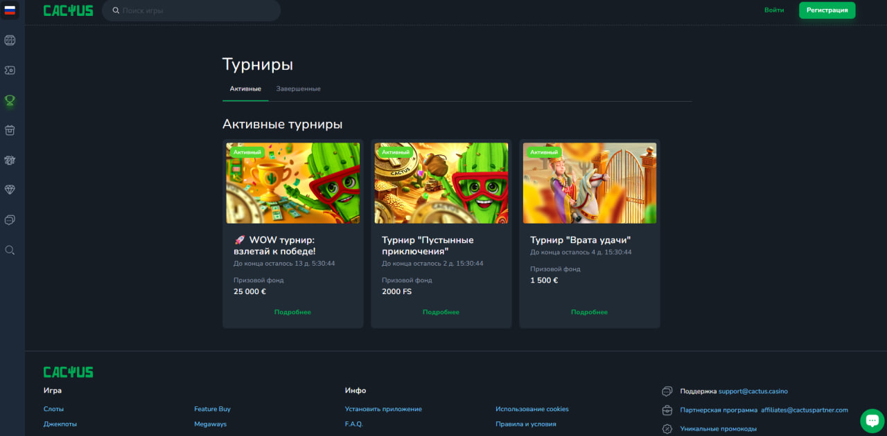 Бонусы в Cactus Casino